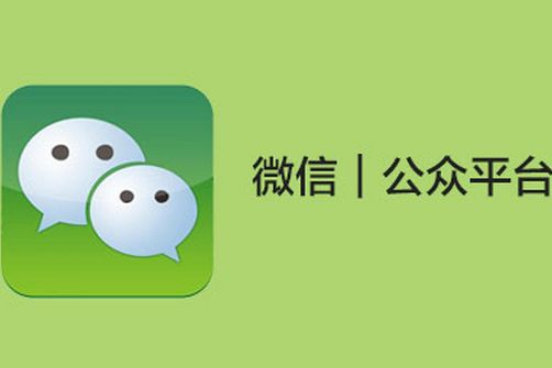 媒体微信公号推送频次，到底一天几次合适？！