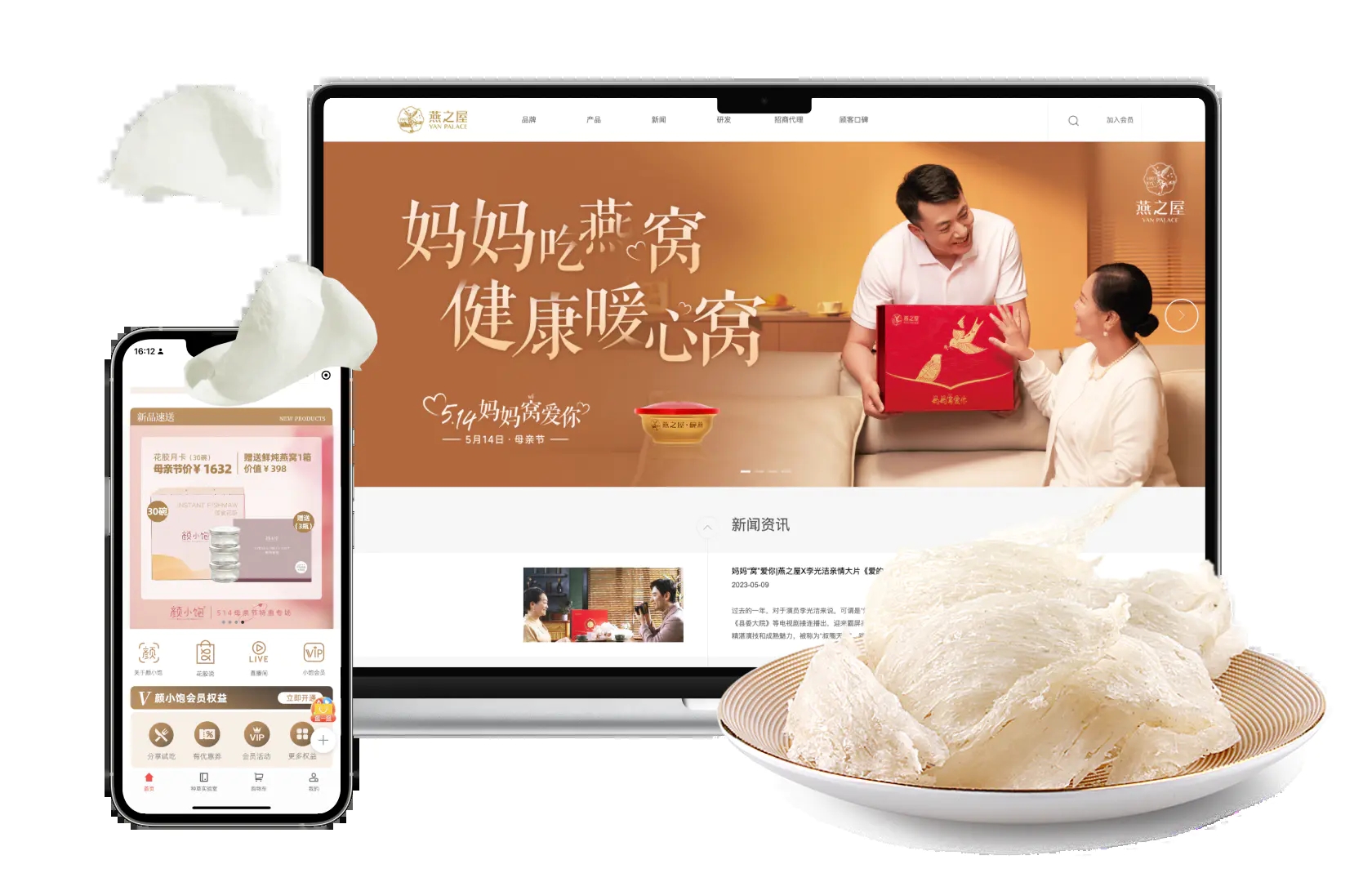 做滋补保健生意，找有赞！