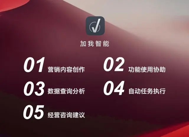 大模型加速落地，有赞用AI SaaS助力商家经营更好！