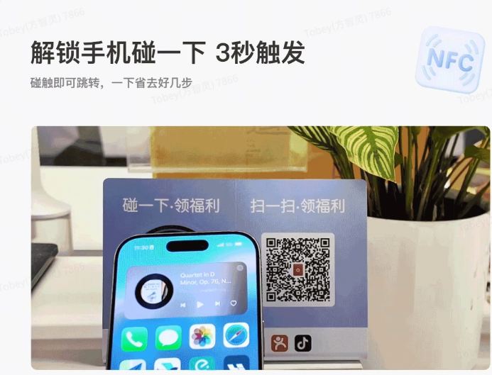 新功能|有赞碰碰贴:一触即达无感服务，激活线下场景，赋能精准营销与变现！